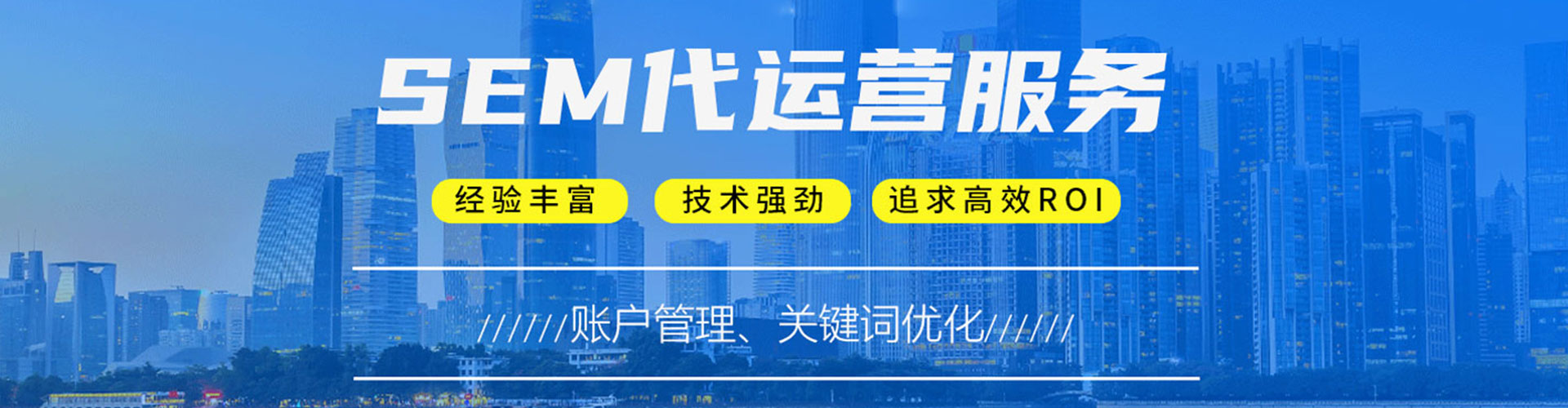 南岳sem主管