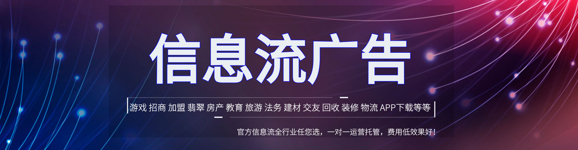 南岳信息流优化师